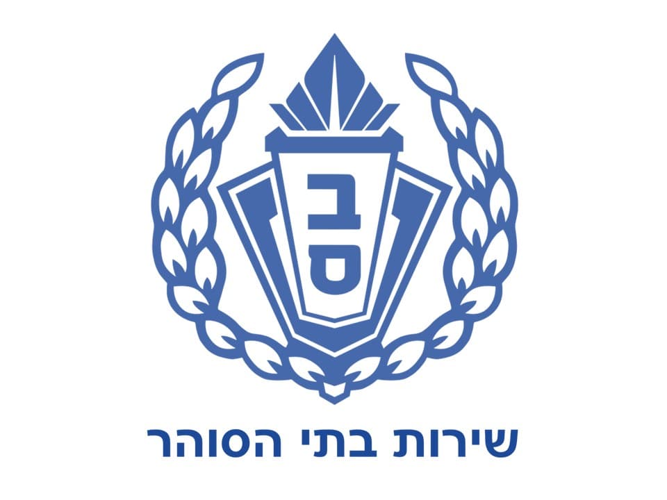 שירות בתי הסוהר
