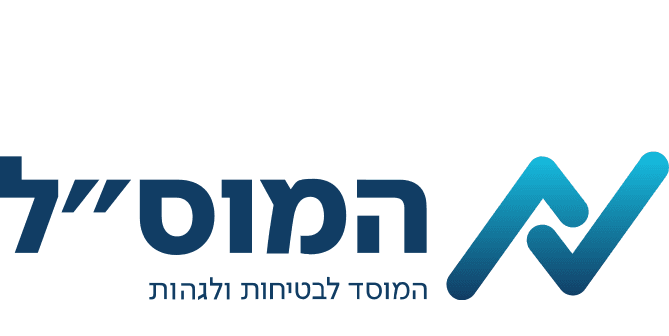 המוסד לבטיחות ולגיהות