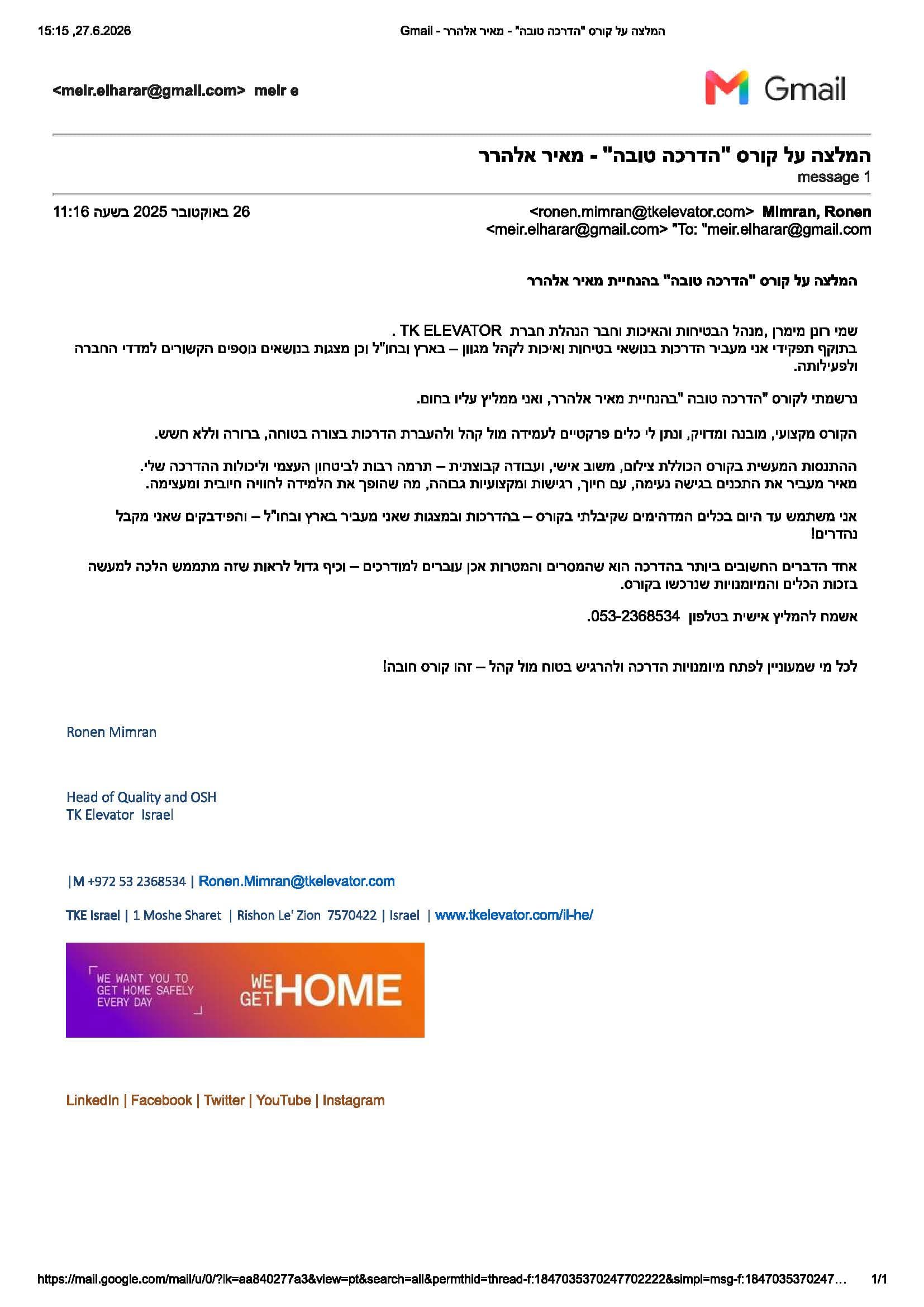 רונן ממרן
