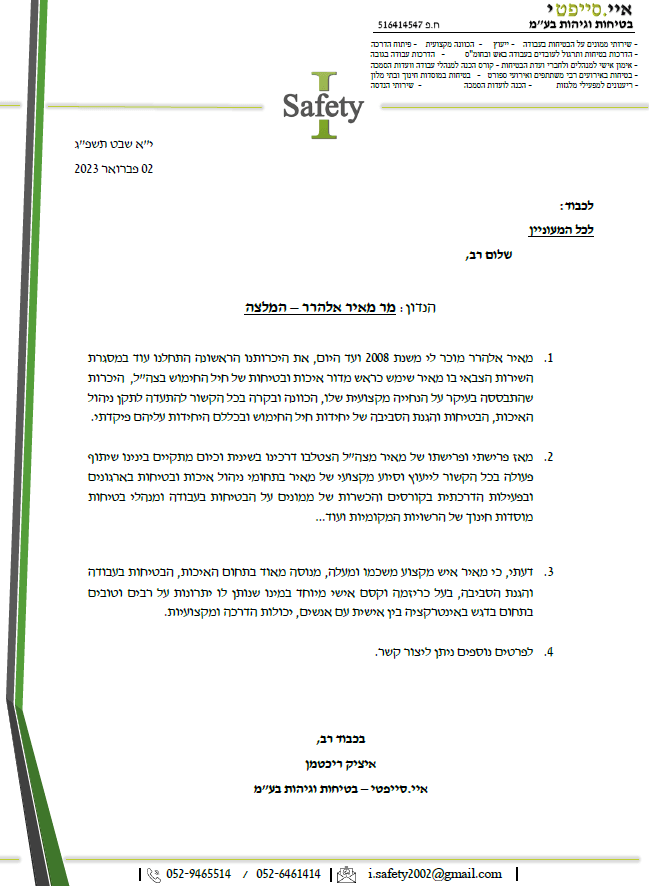 איציק ריכטמן